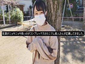 オマセな長い乳頭の二十歳のチビガキ。理沙 145cm サンプル動画サムネイル